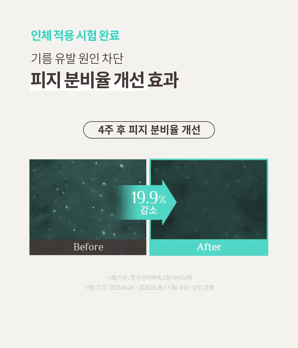 [7월올영픽/미피 랜덤파우치 증정] 오브제 포어 제로 프레쉬 올인원 150ml 단품/기획 상세페이지 9